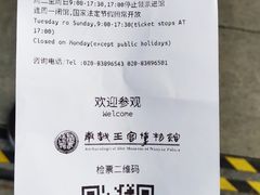 -南越王博物院(王宫展区)