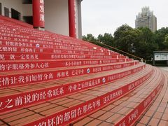 -浙江万里学院(钱湖校区)