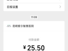 -昆明爱尔眼科医院