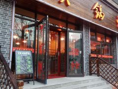 门面-王老六铁锅炖鱼(华阳路店)