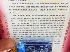-大郎桥瑞陆糖粥(小太平巷店)