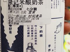 -隆延茶铺(学清路驹然店)