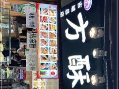 -刘氏方酥锅盔(古城总店)