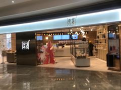 门面-奈雪的茶(金地广场店)