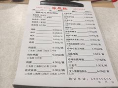 菜单-振鼎鸡(福州路店)