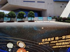 -湖南省地质博物馆