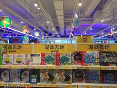 -TOYSRUS玩具反斗城(苏州中心店)