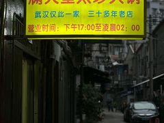 -满天星太珍火锅