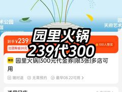 -园里火锅(仁和新城店)