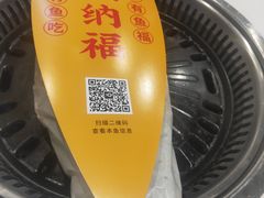 -有鱼吃·纸包烤鱼(曲江创意谷店)