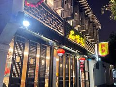 门面-品味楼·醉卤·酱排骨·无锡特色菜