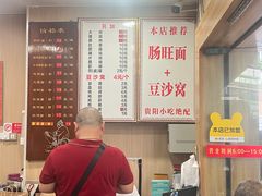 -黔肠旺面馆(八鸽岩店)