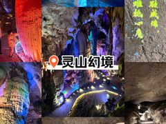 -杭州灵山景区