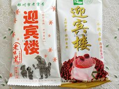 -迎宾楼(解放西街店)