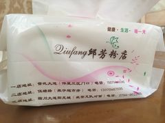 -邱芳粉店(迎宾大道旗舰店)