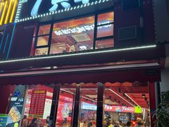 -古彭7只羊·鲜羊肉串·龙虾烧烤(玄武墨香路店)