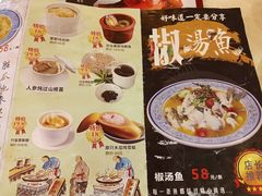 菜单-新东城喜宴海鲜酒家(同德店)