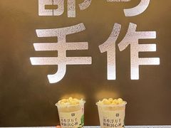 -都可手作(学士街手作店)