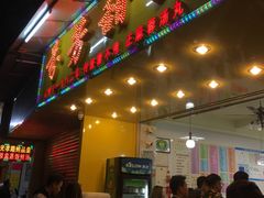 门面-芬芳甜品(同福路店)