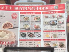 -阳阳中国饭(北京荟聚店)