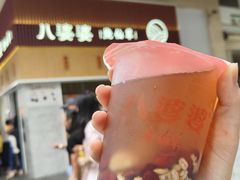 -八婆婆烧仙草(中山路店)