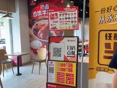 -永和大王(广渠店)