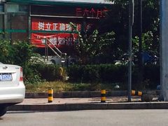 -中国农业银行(北京回龙观东区支行)