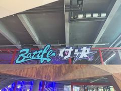 -千岛湖燃擎卡丁车赛车主题乐园(秀湖路店)