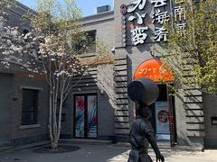 -龙湖星悦荟(颐和店)