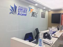 -新航道雅思托福·留学·考研培训(人民广场校区)