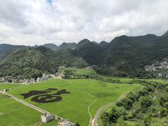 -万峰林风景区