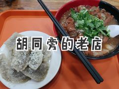 -东四卤煮店(东四北大街店)