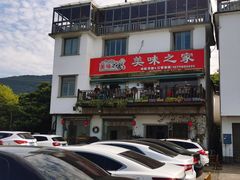 -美味之家·湖景农家乐(太湖东山店)