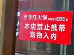 -季季红火锅(长沙步行街店)