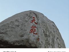 -崂山仰口游览区