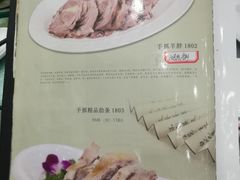 菜单-老毛手抓·盐池滩羊非遗手抓(宁夏总店)