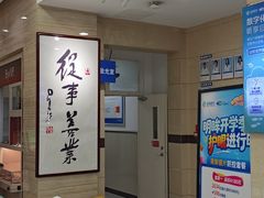 -北京华德眼科医院