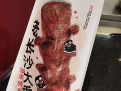 -黑色经典臭豆腐·长沙鲜食商店(坡子街店)