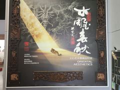 -衢州市博物馆