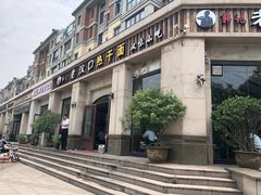 门面-郭记老汉口热干面