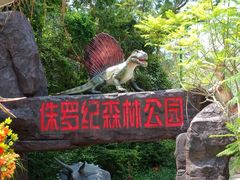 -清境桃源