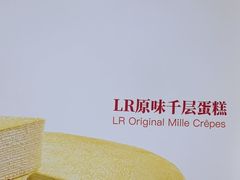 -La Repete(大宁久光店)