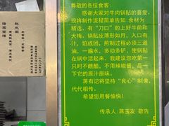 -清真蒋有记(老门东店)