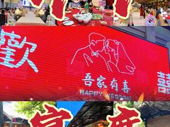 -优之名鹅城