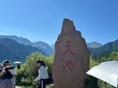 -天山天池风景区-西王母祖庙