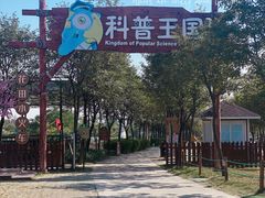 -盈香心动乐园