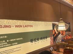 -闻老头·菊花炭烤肉(D11店)