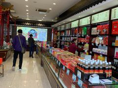 -叶受和(观前街店)