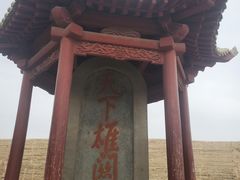 -嘉峪关关城