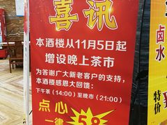 -和乐喜点(宝岗大道店)
